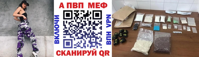 APVP Соль Зеленокумск