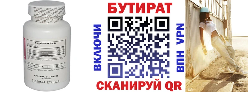 даркнет сайт Зеленокумск БУТИРАТ оксибутират