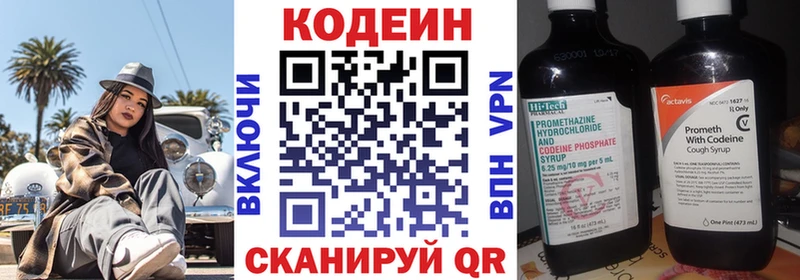 закладки  Зеленокумск  Кодеиновый сироп Lean Purple Drank 
