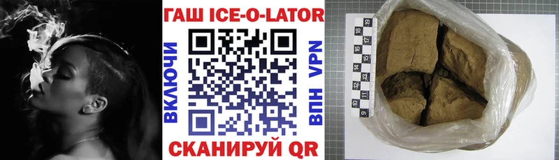 Гашиш Ice-O-Lator  MEGA ТОР  Зеленокумск 