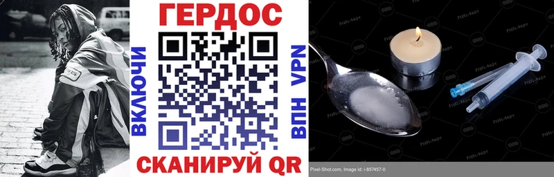 ГЕРОИН белый  что такое наркотик  Зеленокумск 