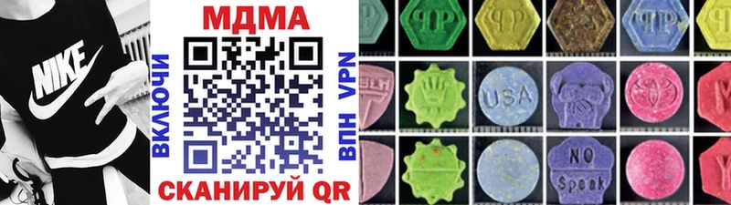 МДМА кристаллы  купить наркотик  Зеленокумск 