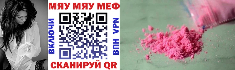 МЯУ-МЯУ VHQ  Зеленокумск 