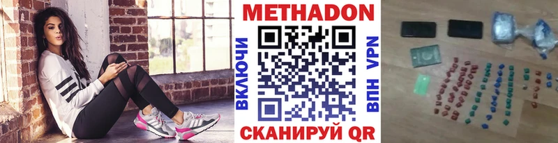 цена наркотик  Зеленокумск  МЕТАДОН methadone 